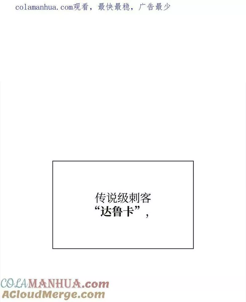 装备我最强漫画,177 完美的隐藏卡片1图