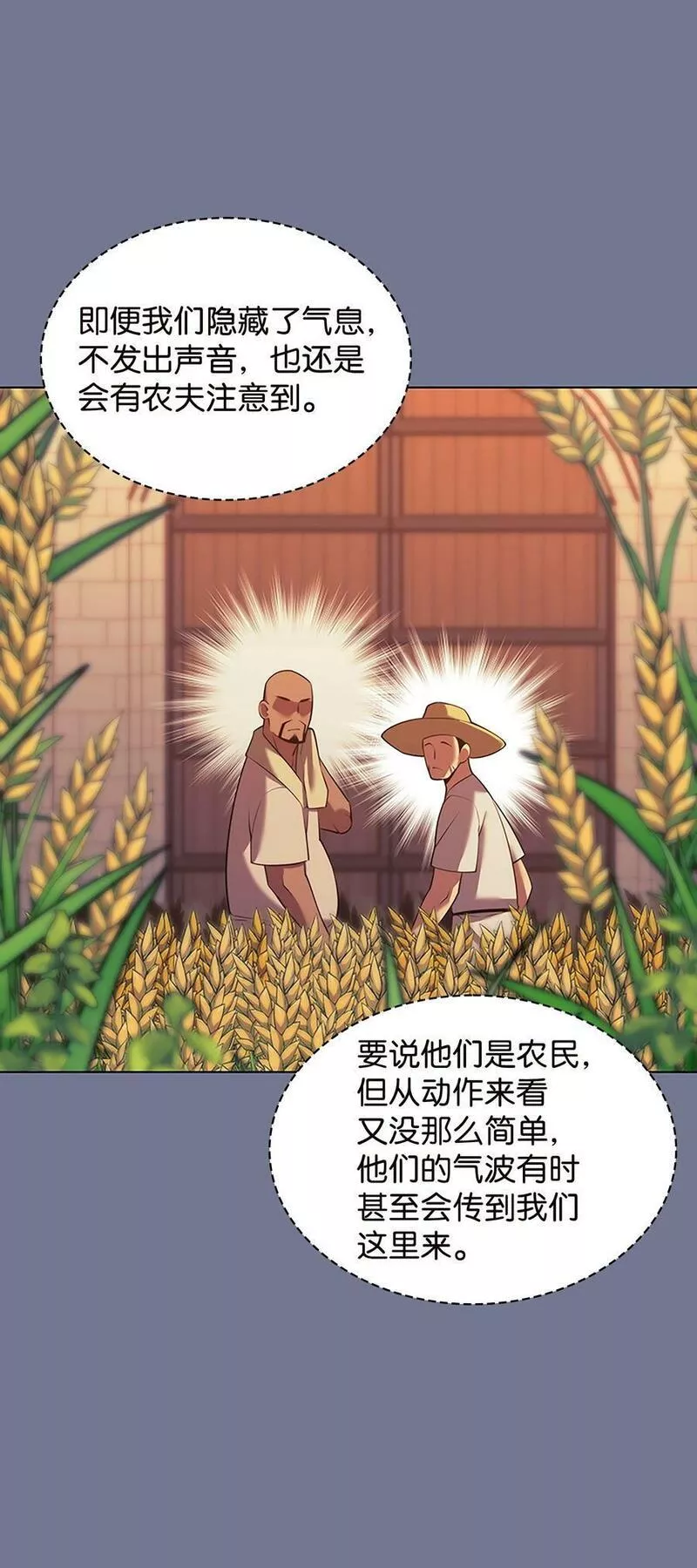 装备我最强漫画,177 完美的隐藏卡片6图