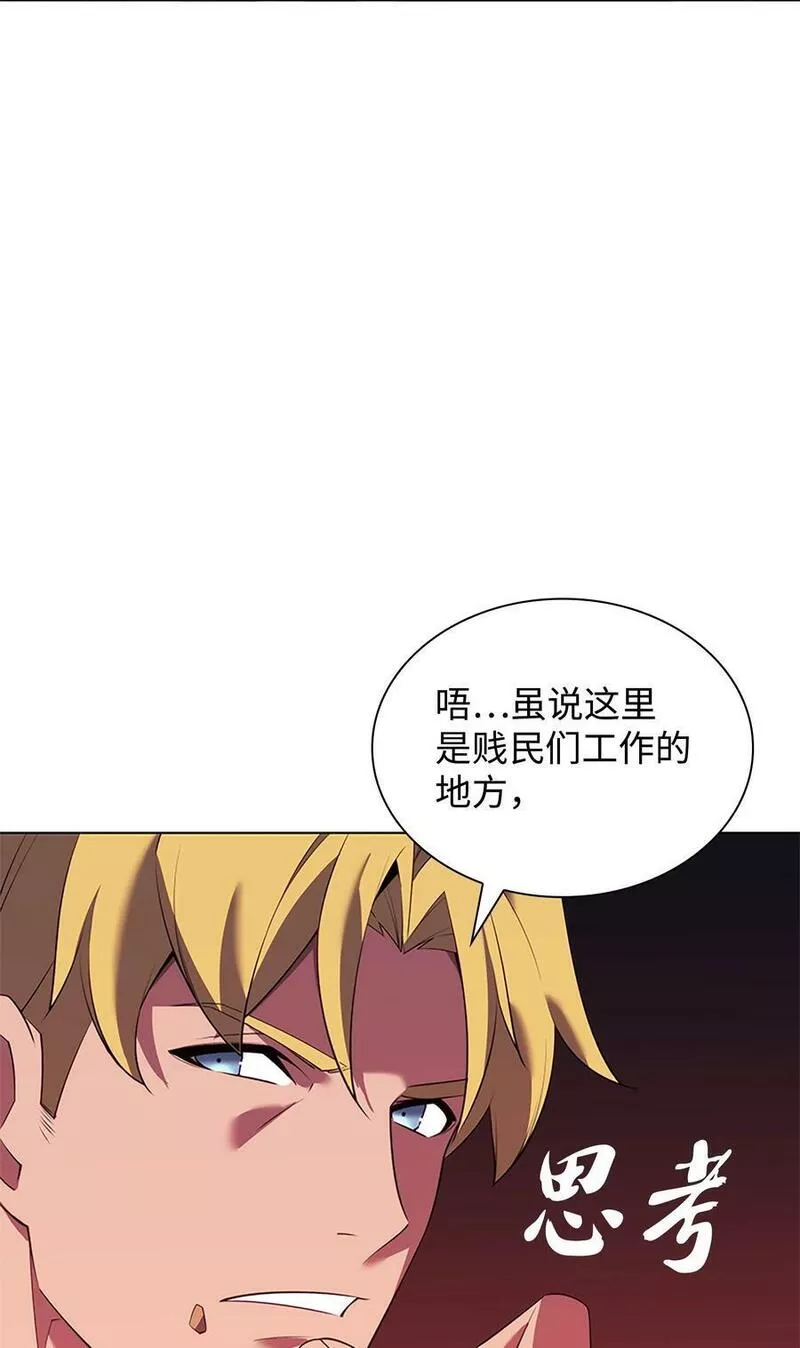 装备我最强漫画,177 完美的隐藏卡片20图