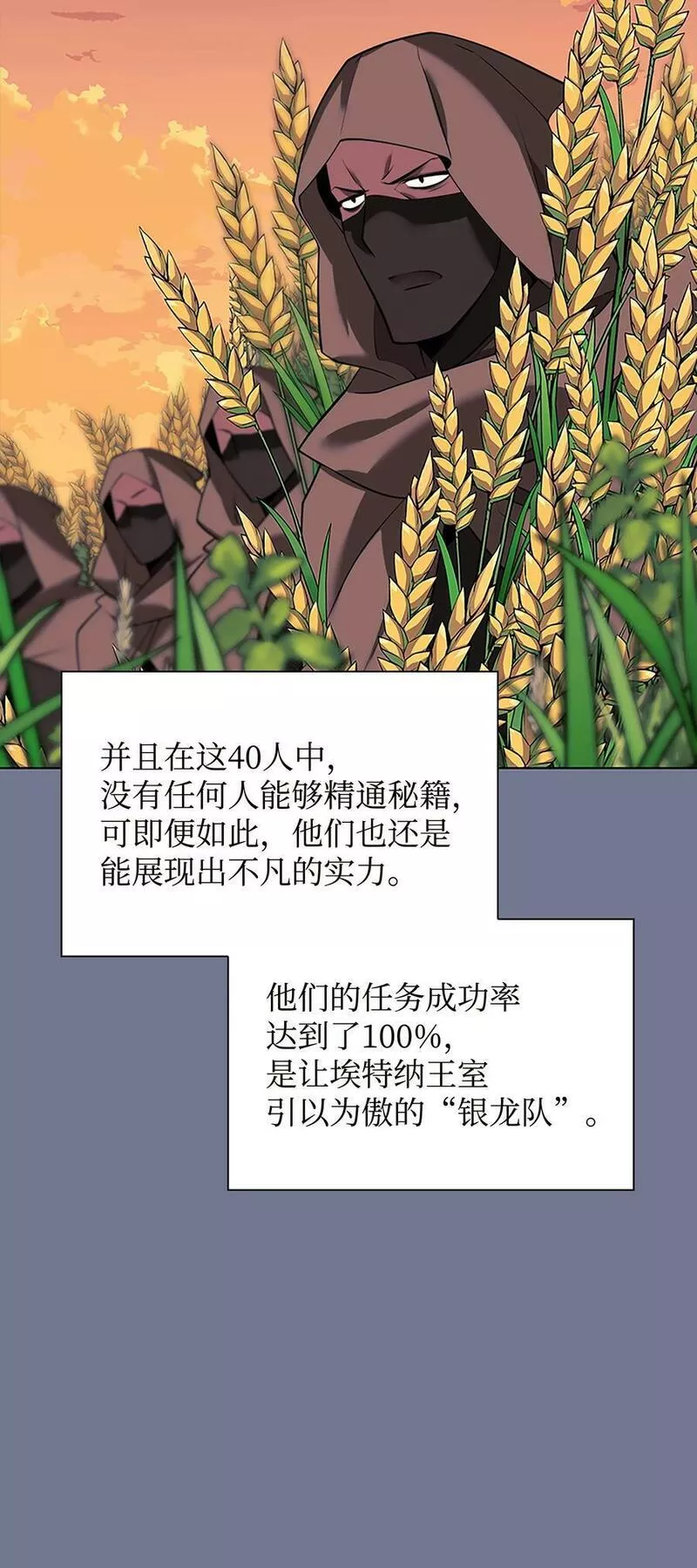 装备我最强漫画,177 完美的隐藏卡片4图