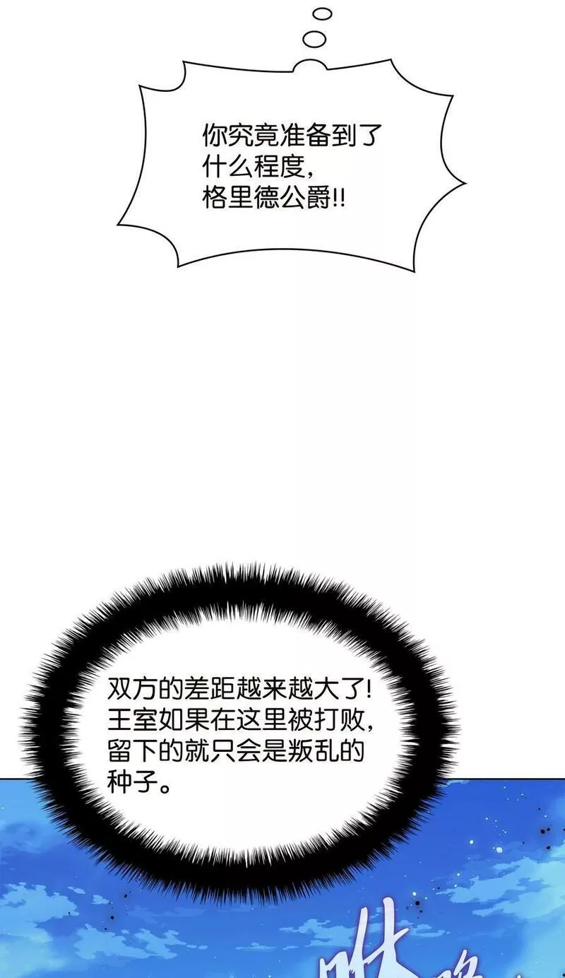 装备我最强漫画,177 完美的隐藏卡片95图