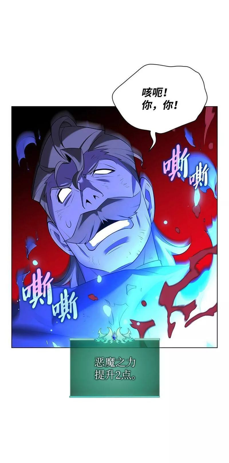 装备我最强漫画,177 完美的隐藏卡片38图