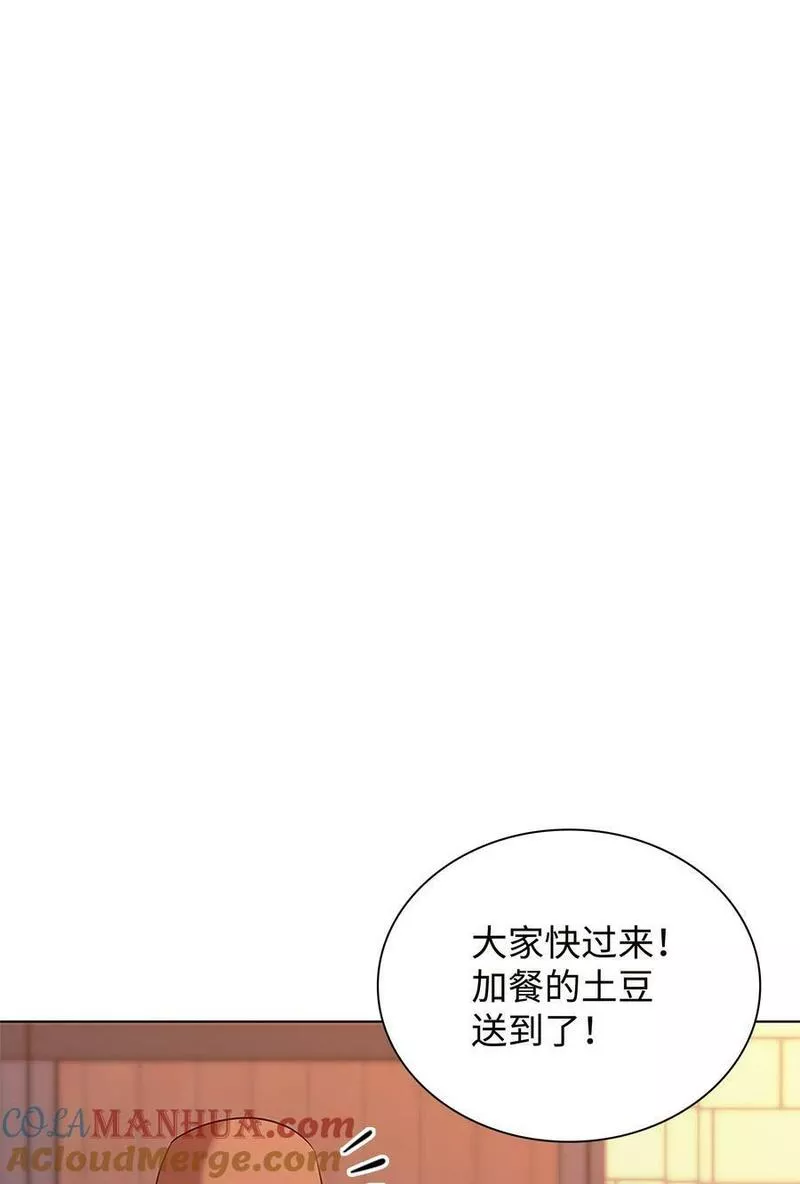 装备我最强漫画,177 完美的隐藏卡片9图