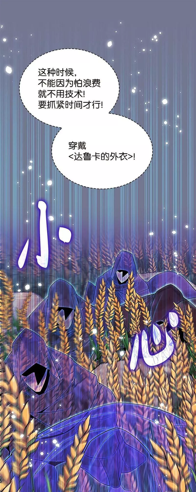 装备我最强漫画,177 完美的隐藏卡片7图