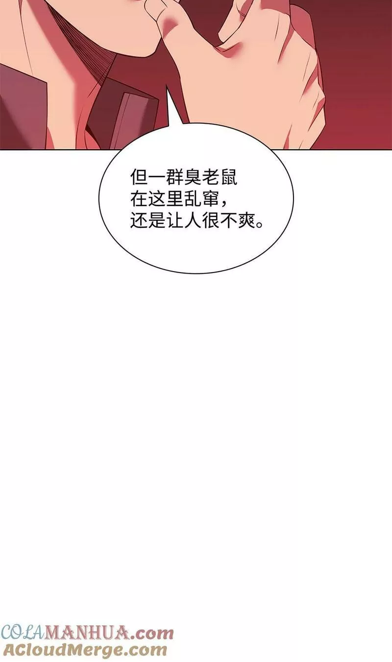 装备我最强漫画,177 完美的隐藏卡片21图