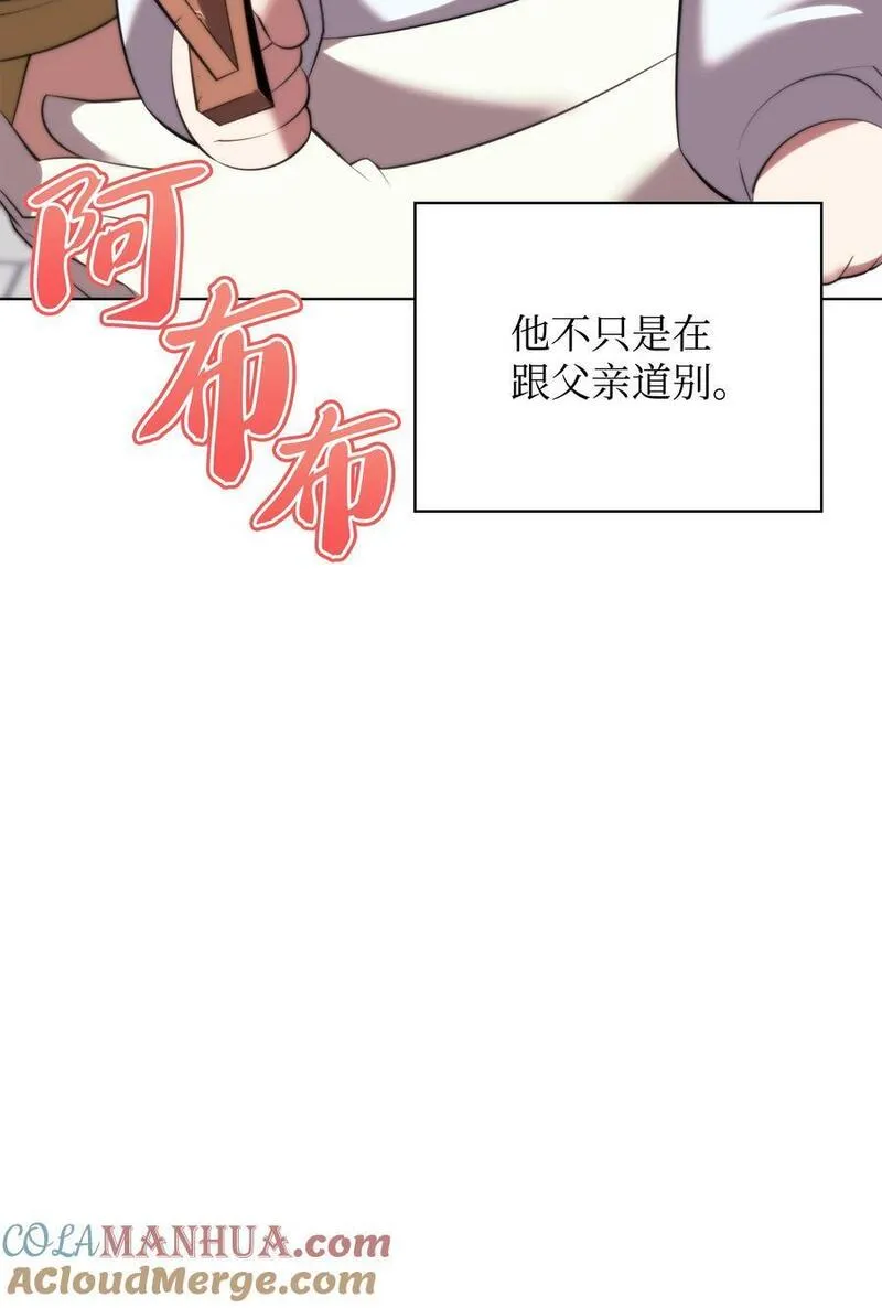 装备我最强漫画,183 爱国者游戏89图