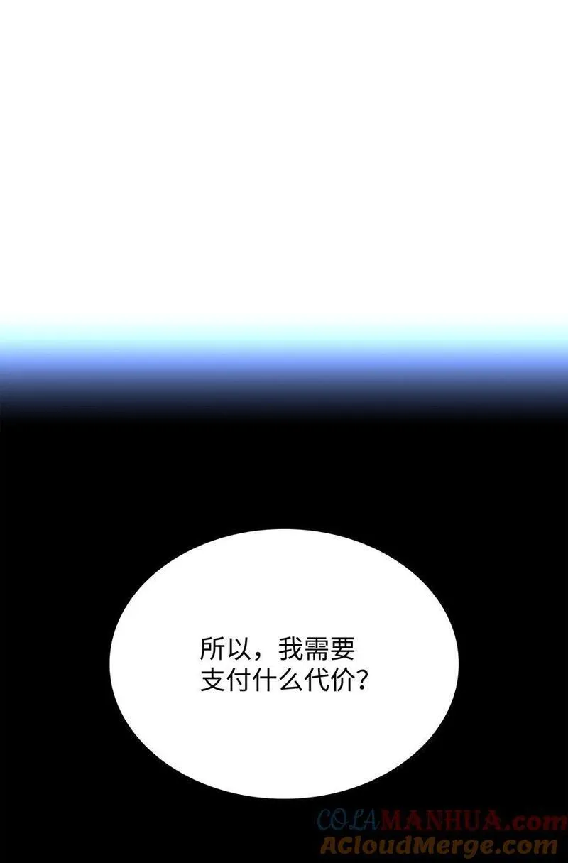 装备我最强漫画,183 爱国者游戏73图