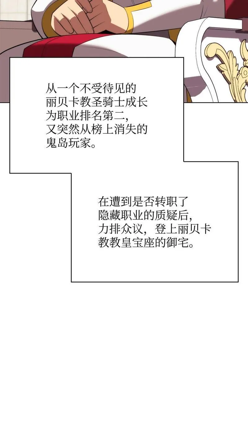 装备我最强漫画,183 爱国者游戏94图