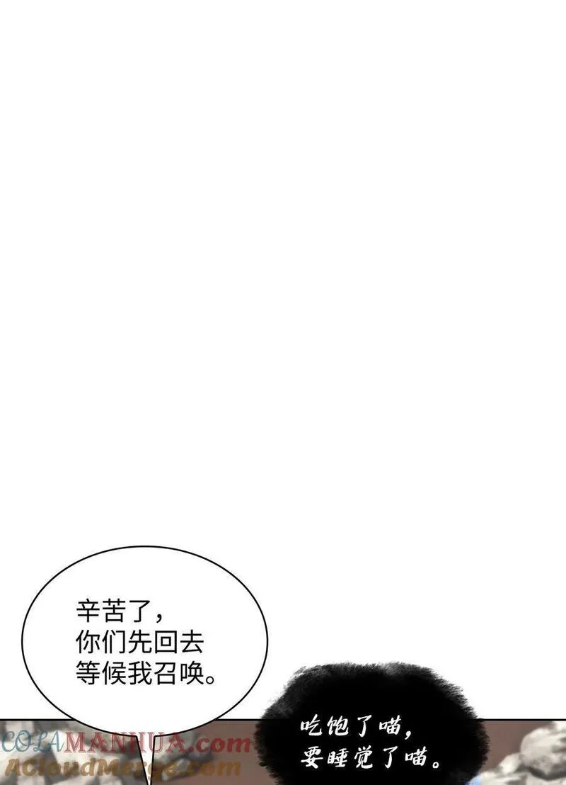 装备我最强是哪个国家漫画,185 奔游列岛（1）69图