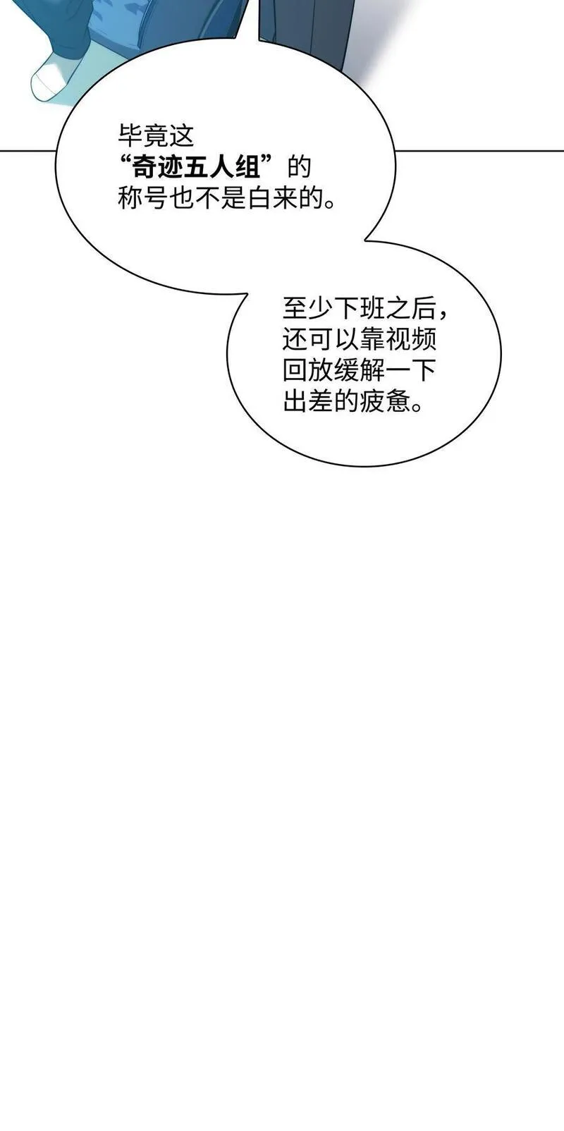 装备我最强小说格里德漫画,186 奔游列岛（2）56图