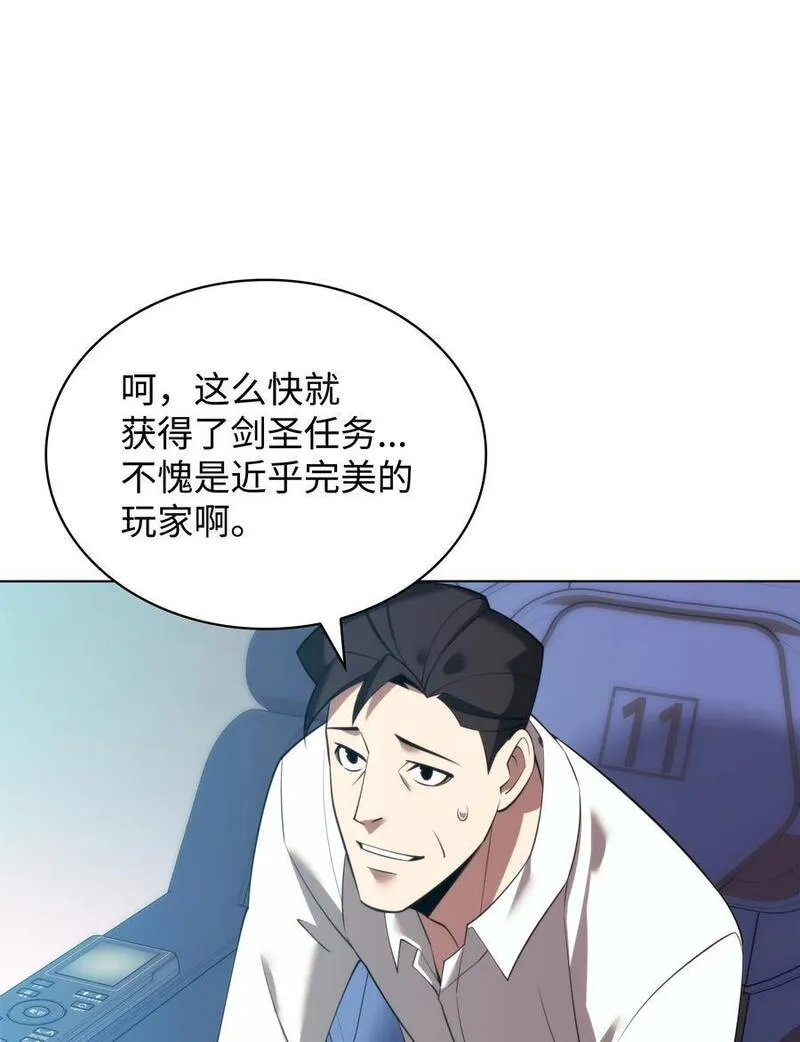 装备我最强小说格里德漫画,186 奔游列岛（2）47图