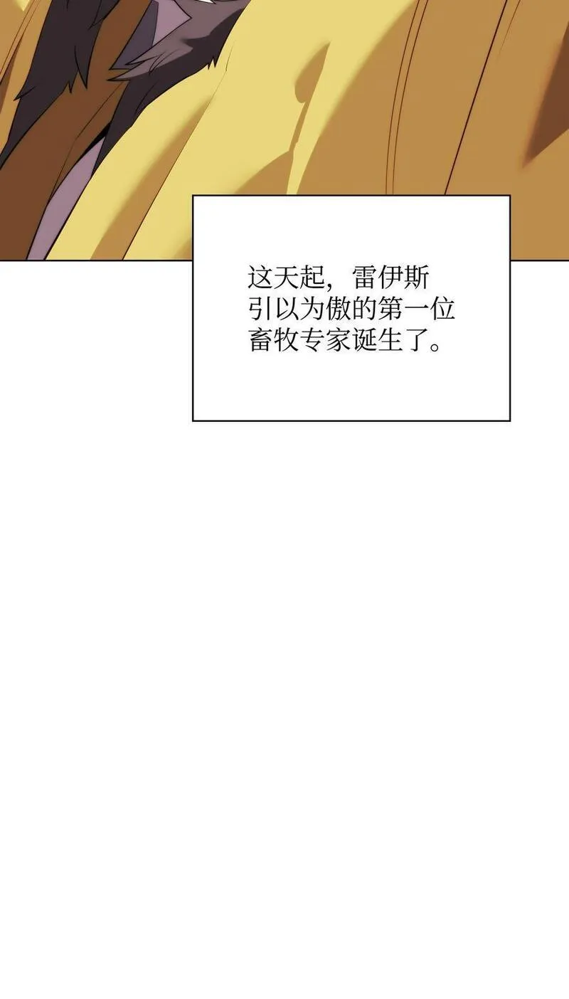 装备我最强小说格里德漫画,186 奔游列岛（2）80图