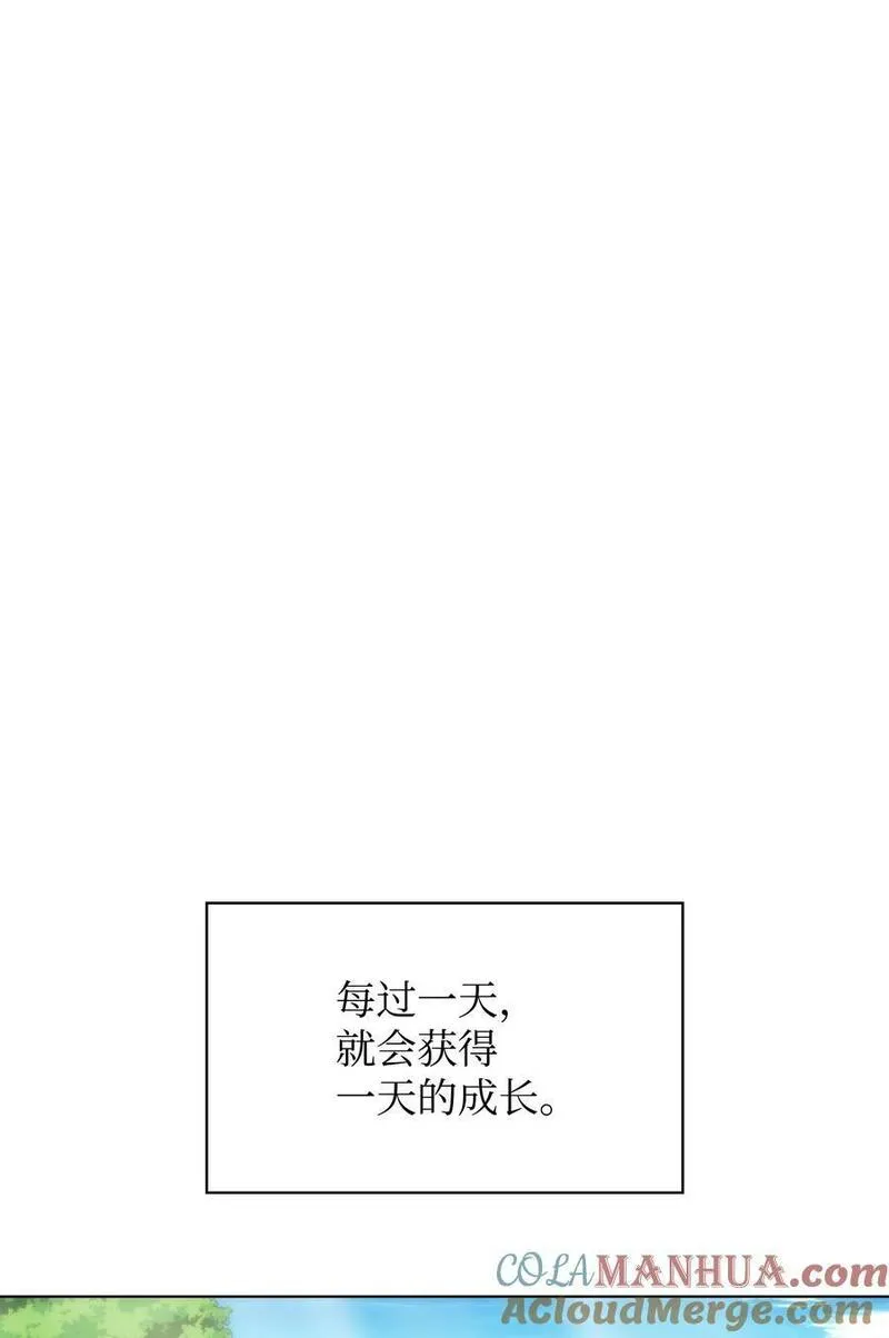 装备我最强小说格里德漫画,186 奔游列岛（2）81图