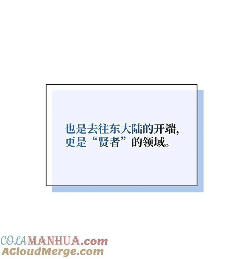 装备我最强小说格里德漫画,186 奔游列岛（2）125图