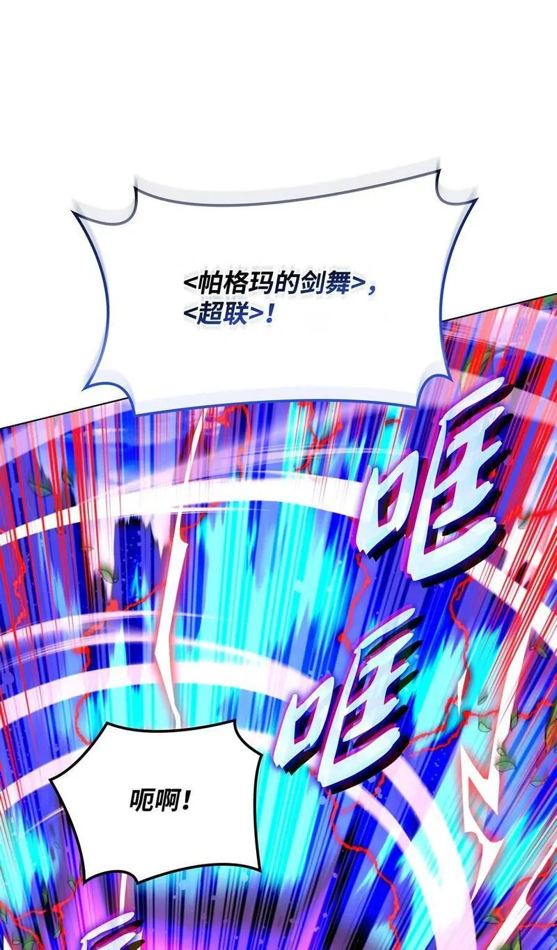 装备我最强小说格里德漫画,186 奔游列岛（2）116图