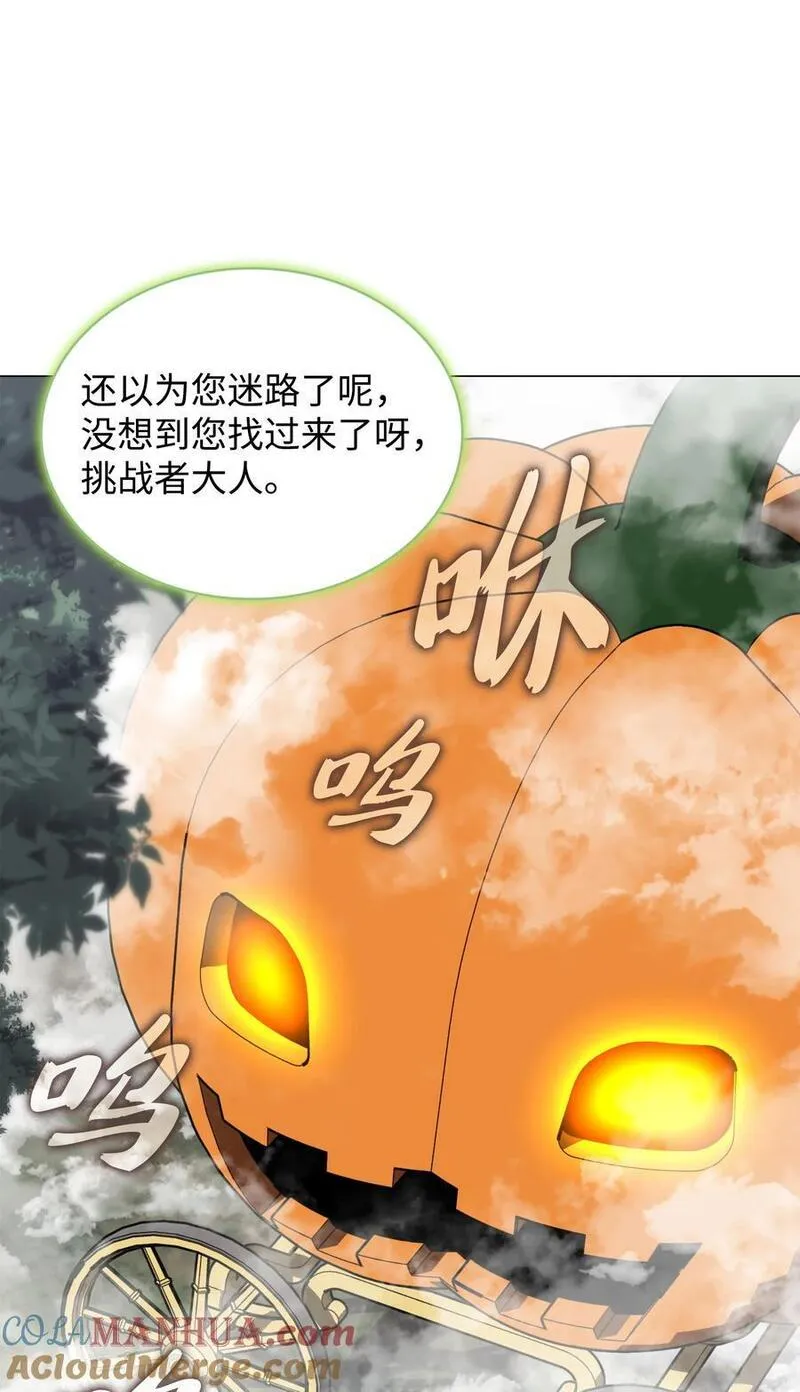 装备我最强17话漫画,187 隐匿的贤者斯提赛亚69图