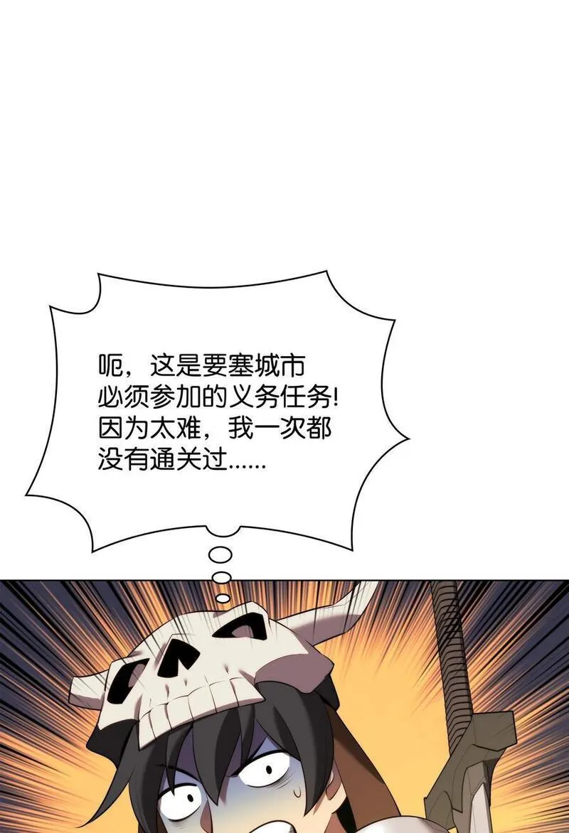 装备我最强漫画下拉式294章漫画,189 直面过去（2）67图