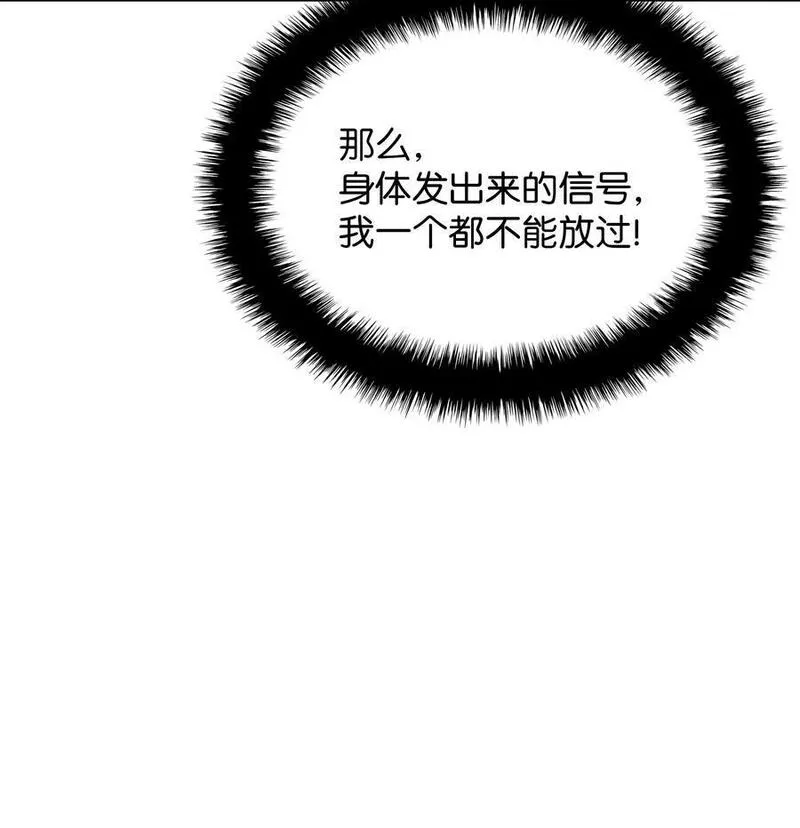 装备我最强漫画下拉式294章漫画,189 直面过去（2）47图