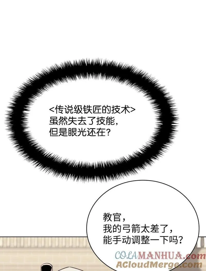 装备我最强漫画下拉式294章漫画,189 直面过去（2）121图