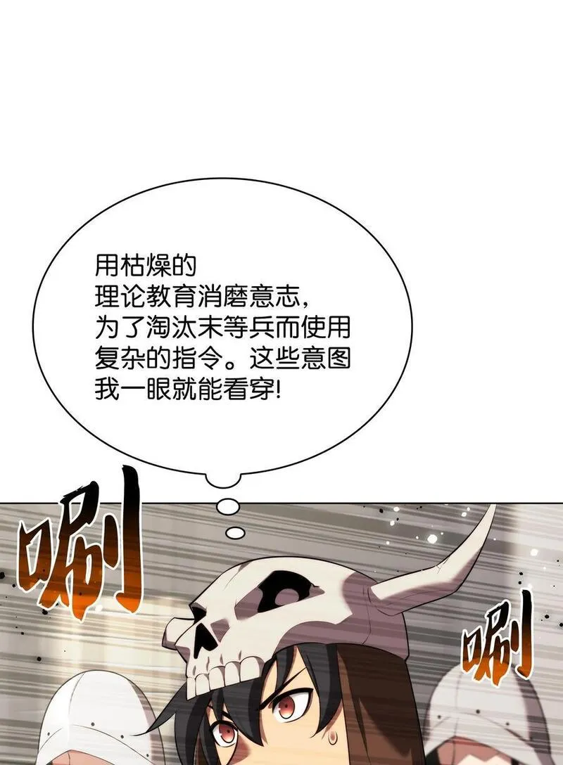 装备我最强漫画下拉式294章漫画,189 直面过去（2）79图