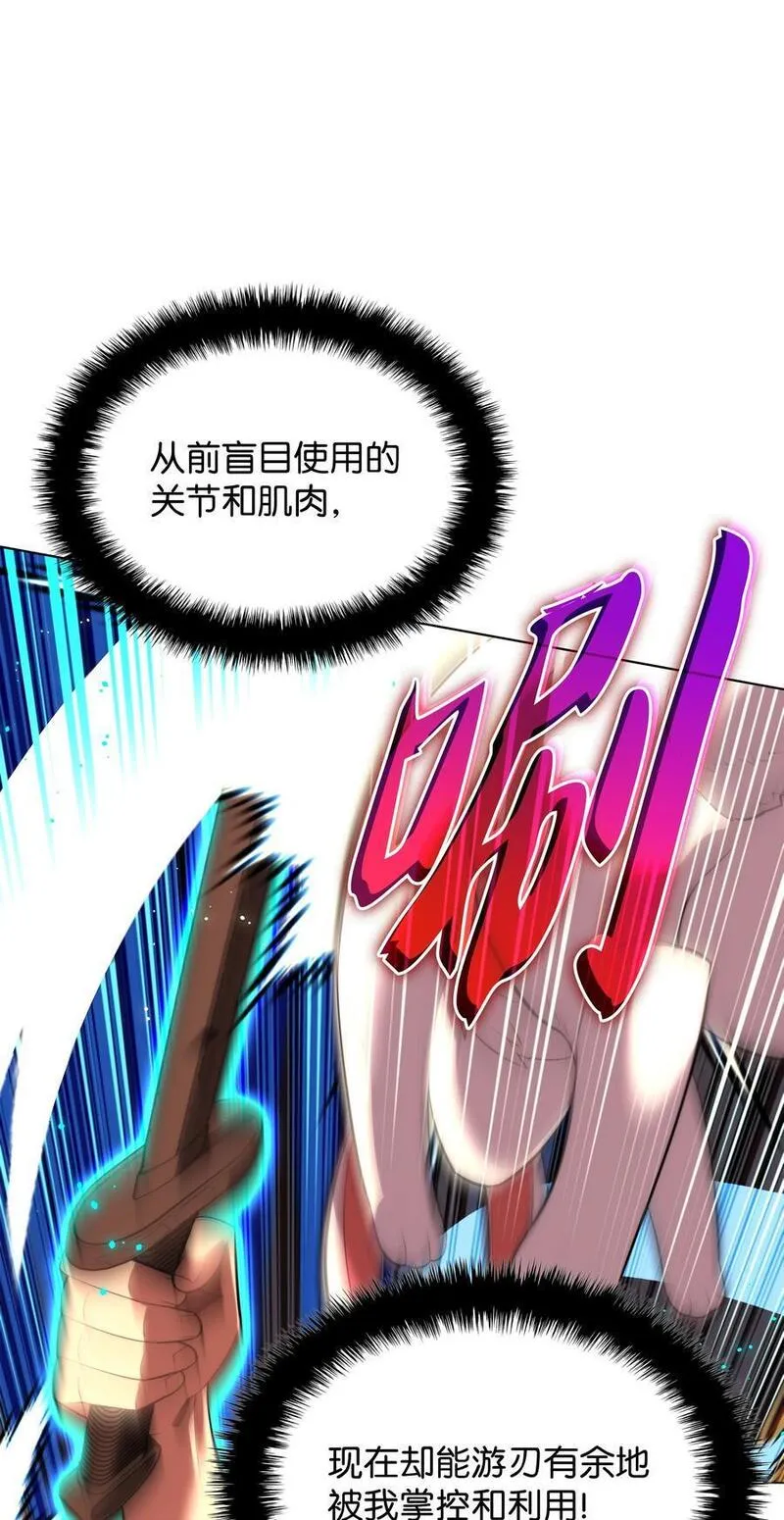 装备我最强漫画下拉式294章漫画,189 直面过去（2）34图