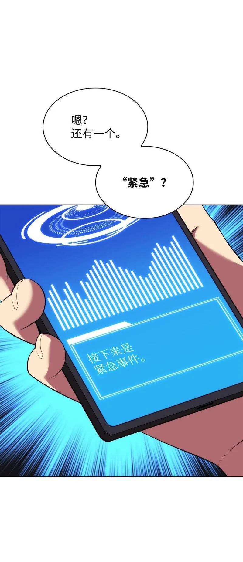 装备我最强原名漫画,190 恐怖的迷宫59图