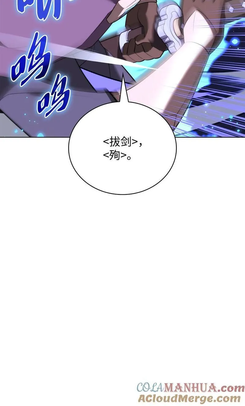 装备我最强原名漫画,190 恐怖的迷宫125图