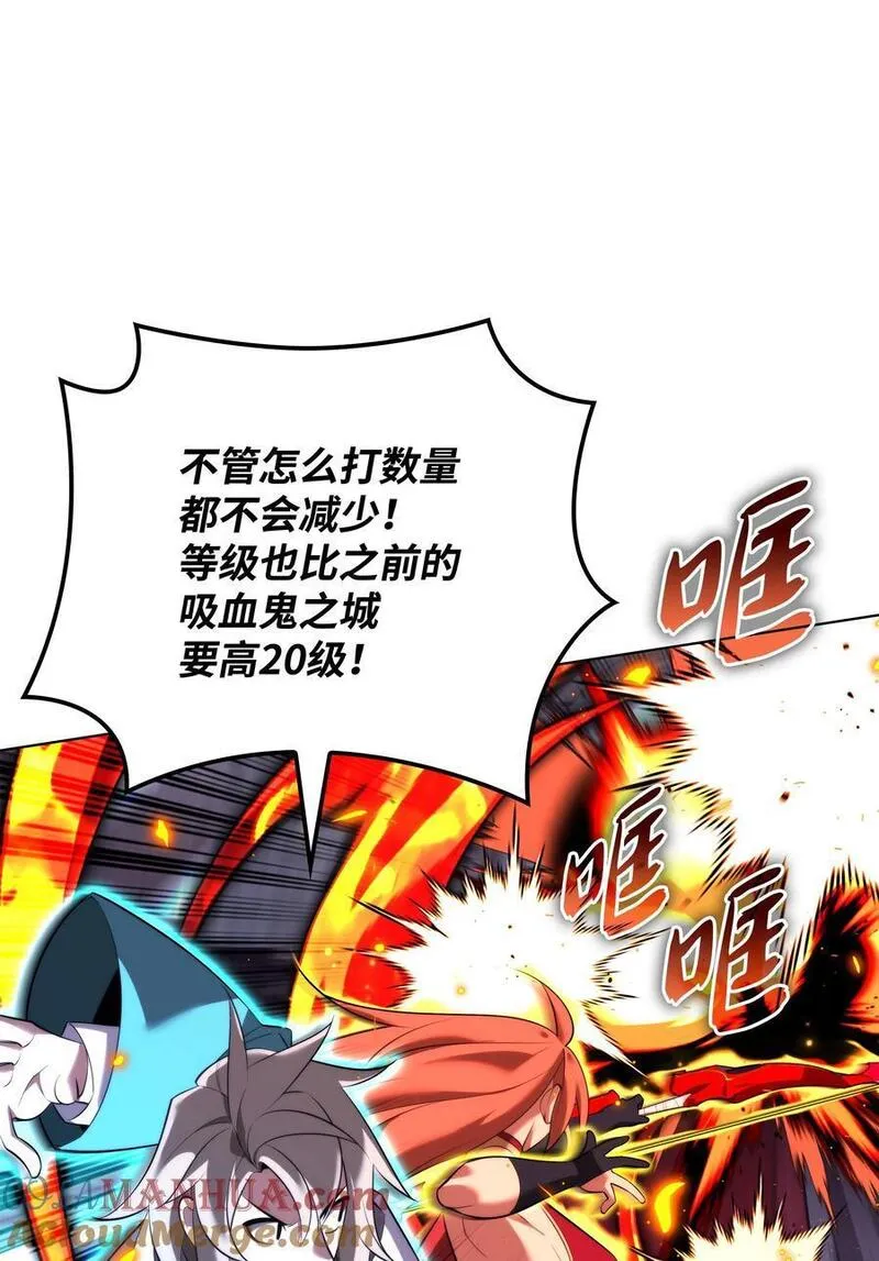 装备我最强原名漫画,190 恐怖的迷宫113图