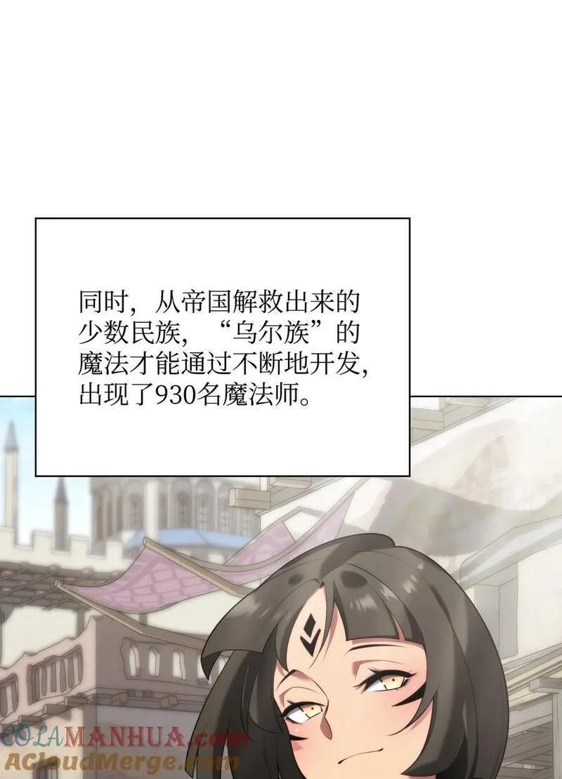 装备我最强原名漫画,190 恐怖的迷宫29图