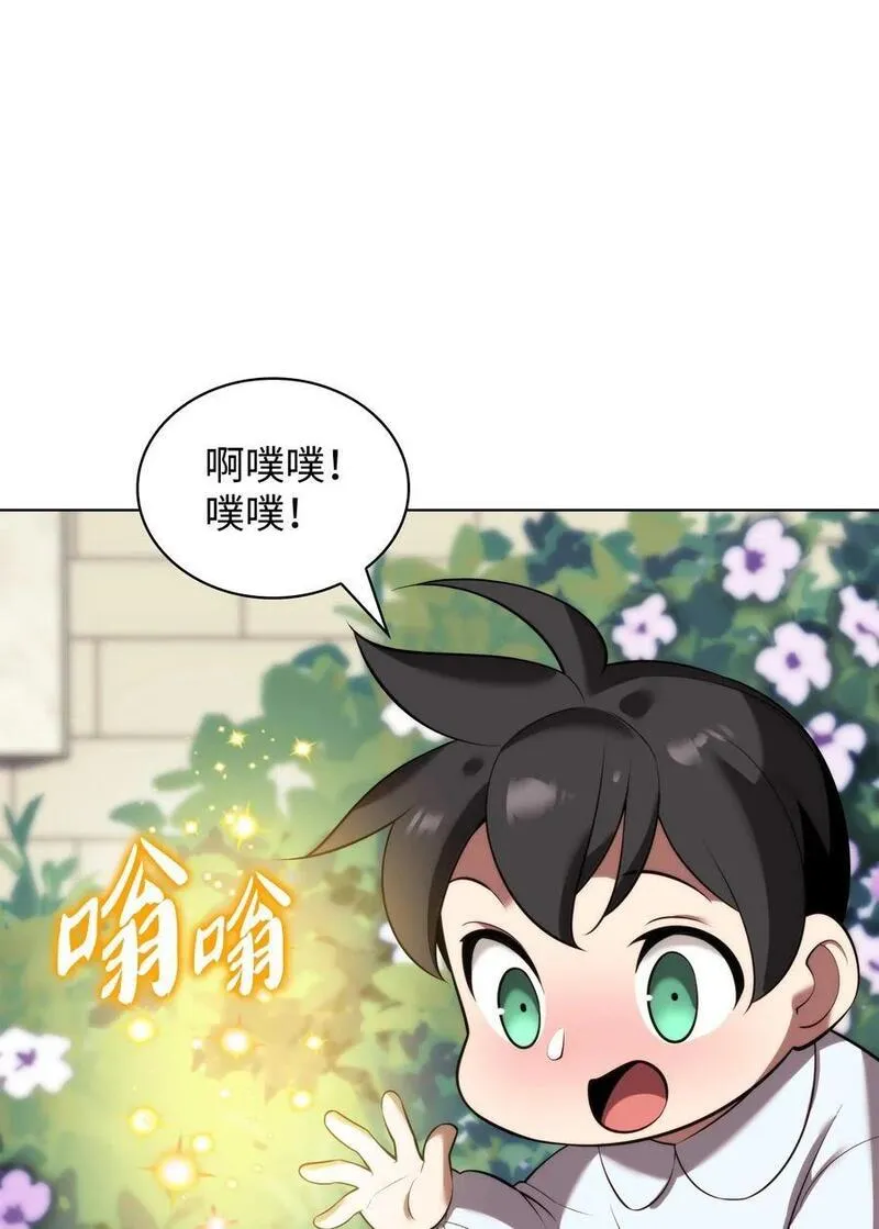 装备我最强17话漫画,192 灭魔之枪3图