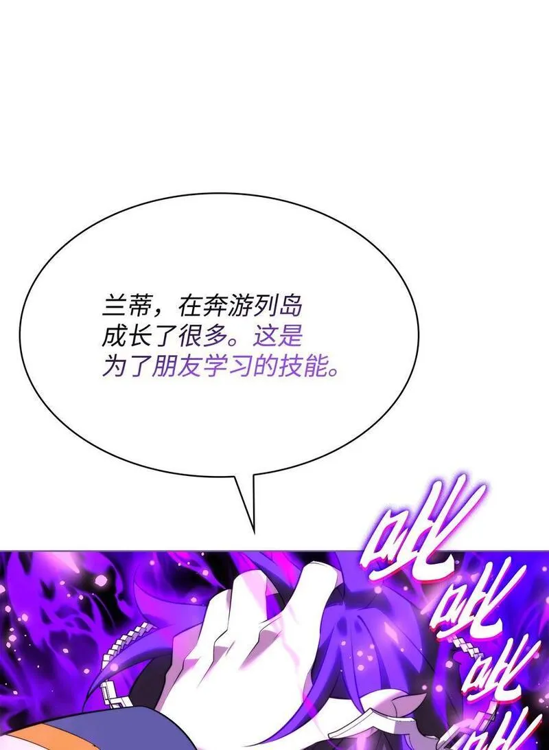 装备我最强17话漫画,192 灭魔之枪46图