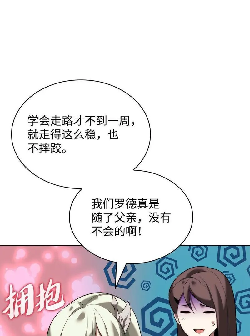 装备我最强17话漫画,192 灭魔之枪8图