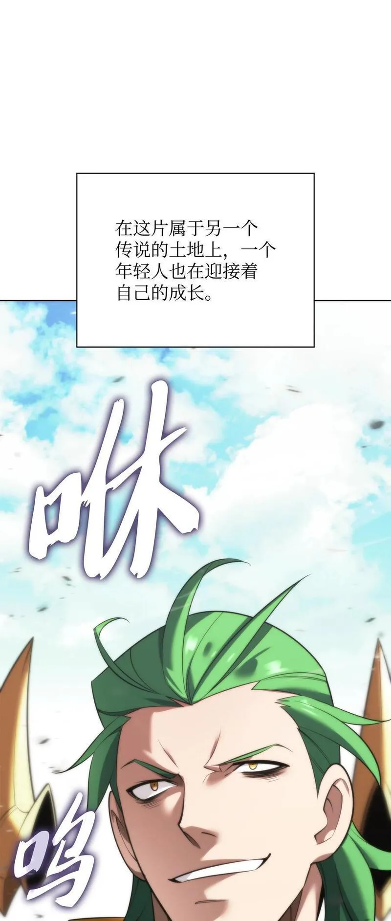 装备我最强漫画,193 轮之力128图