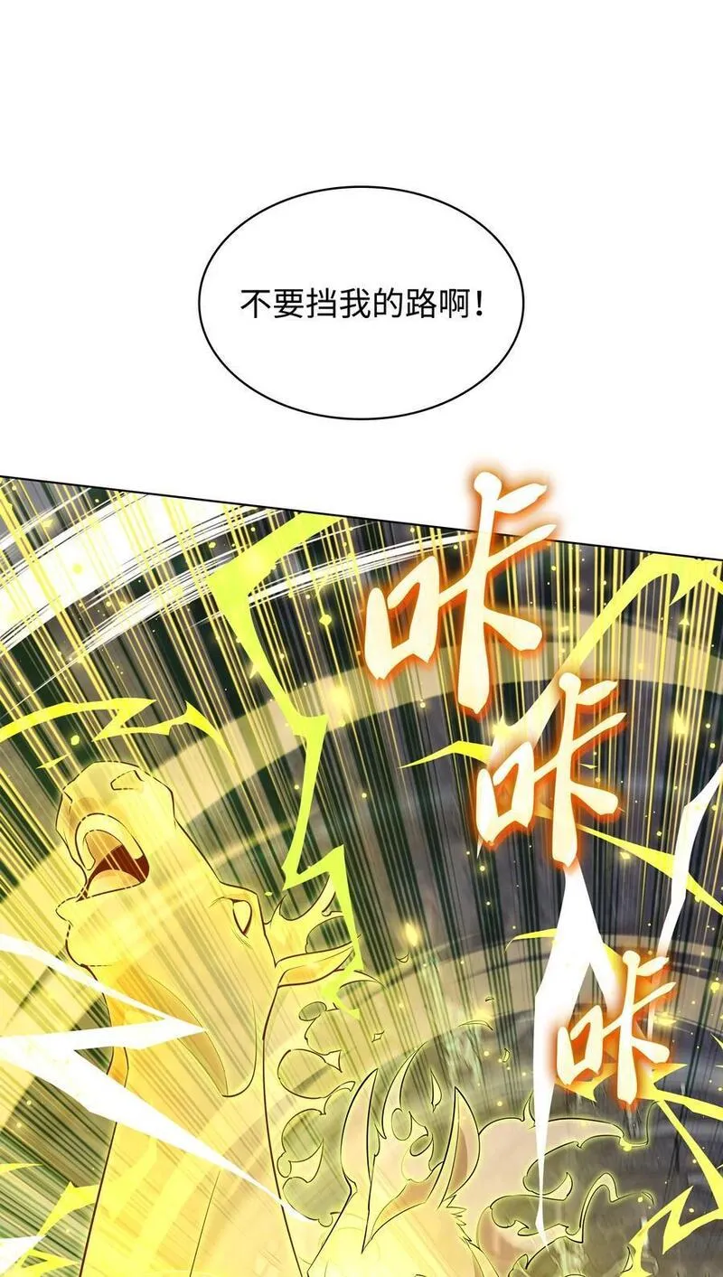 装备我最强漫画,193 轮之力32图