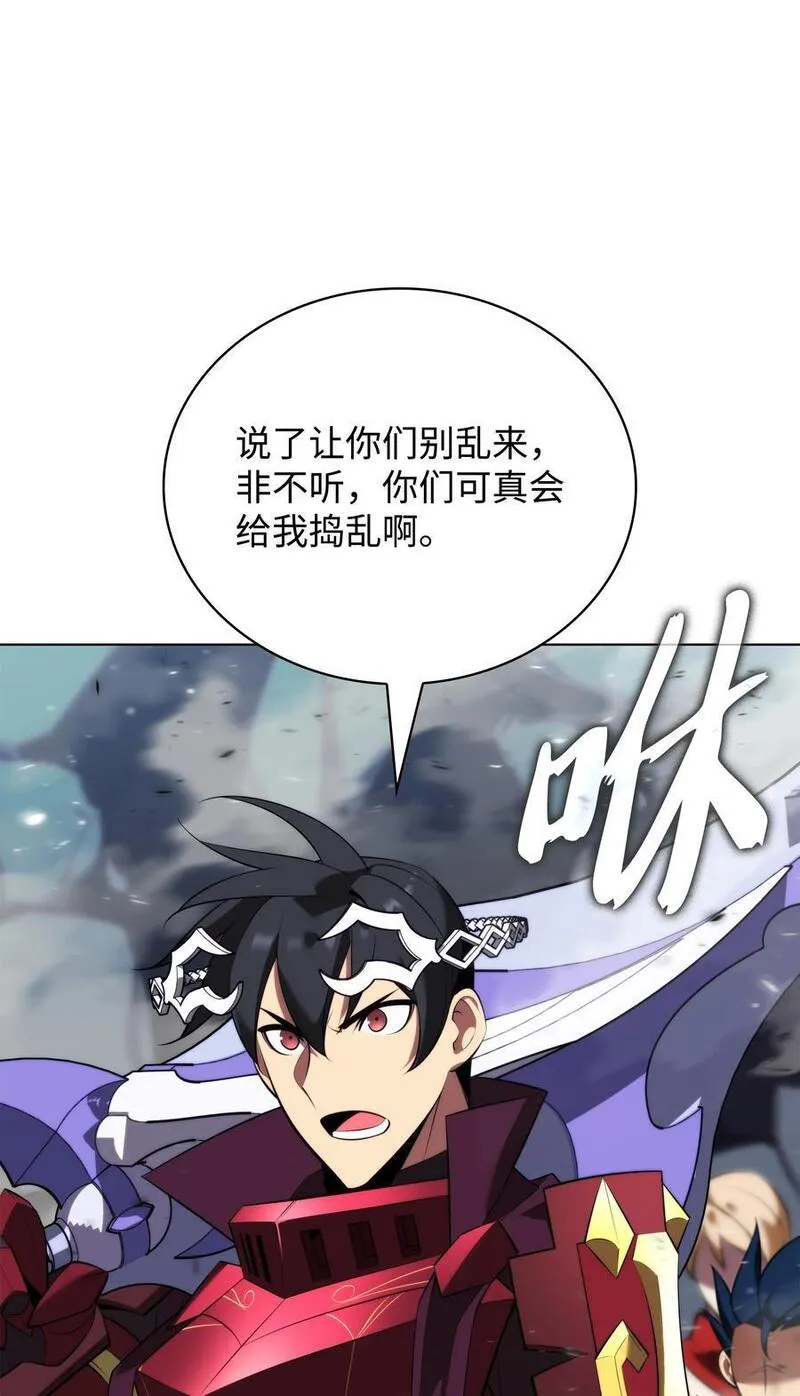 装备我最强漫画,193 轮之力100图