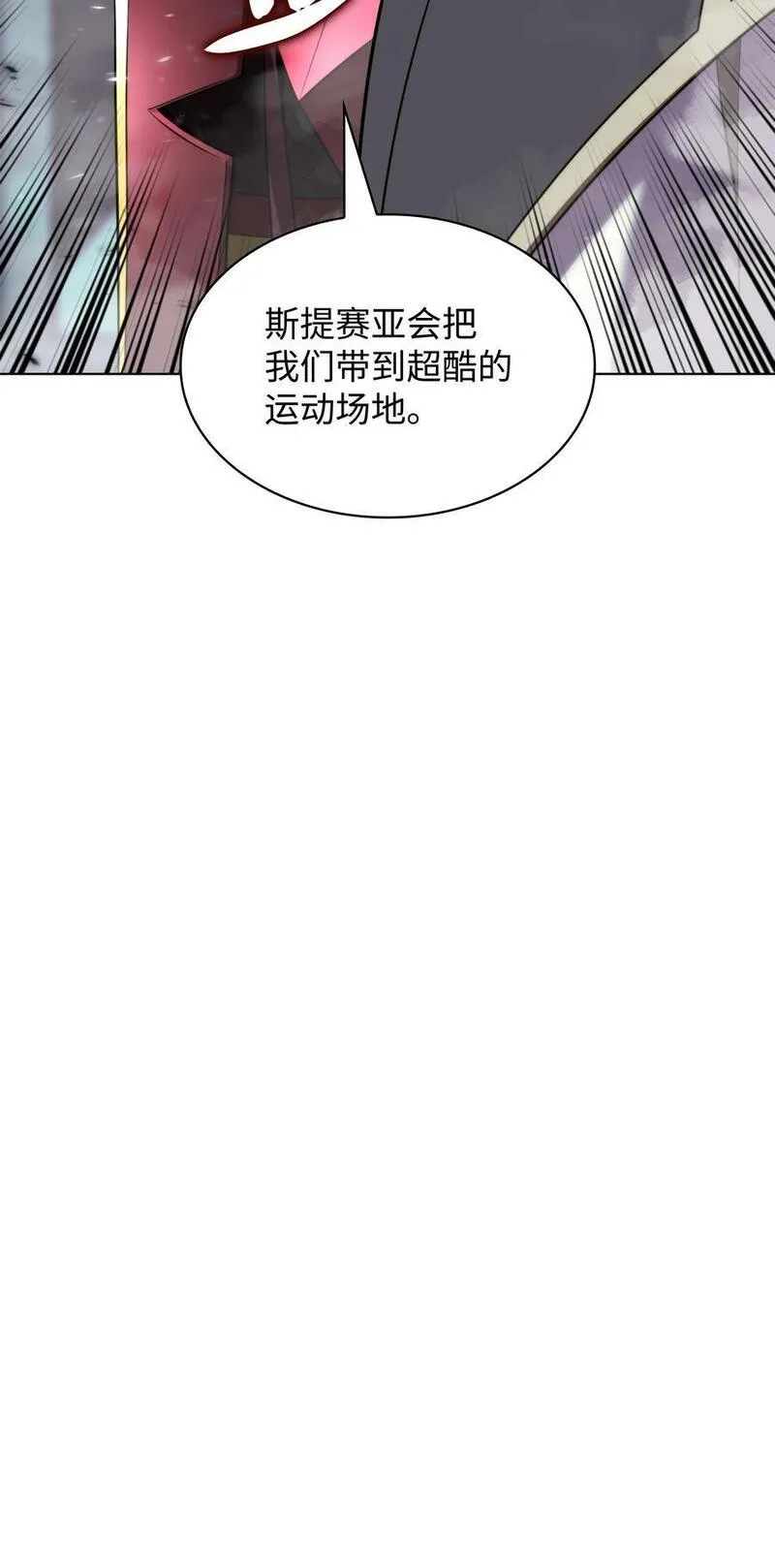 装备我最强漫画,193 轮之力110图