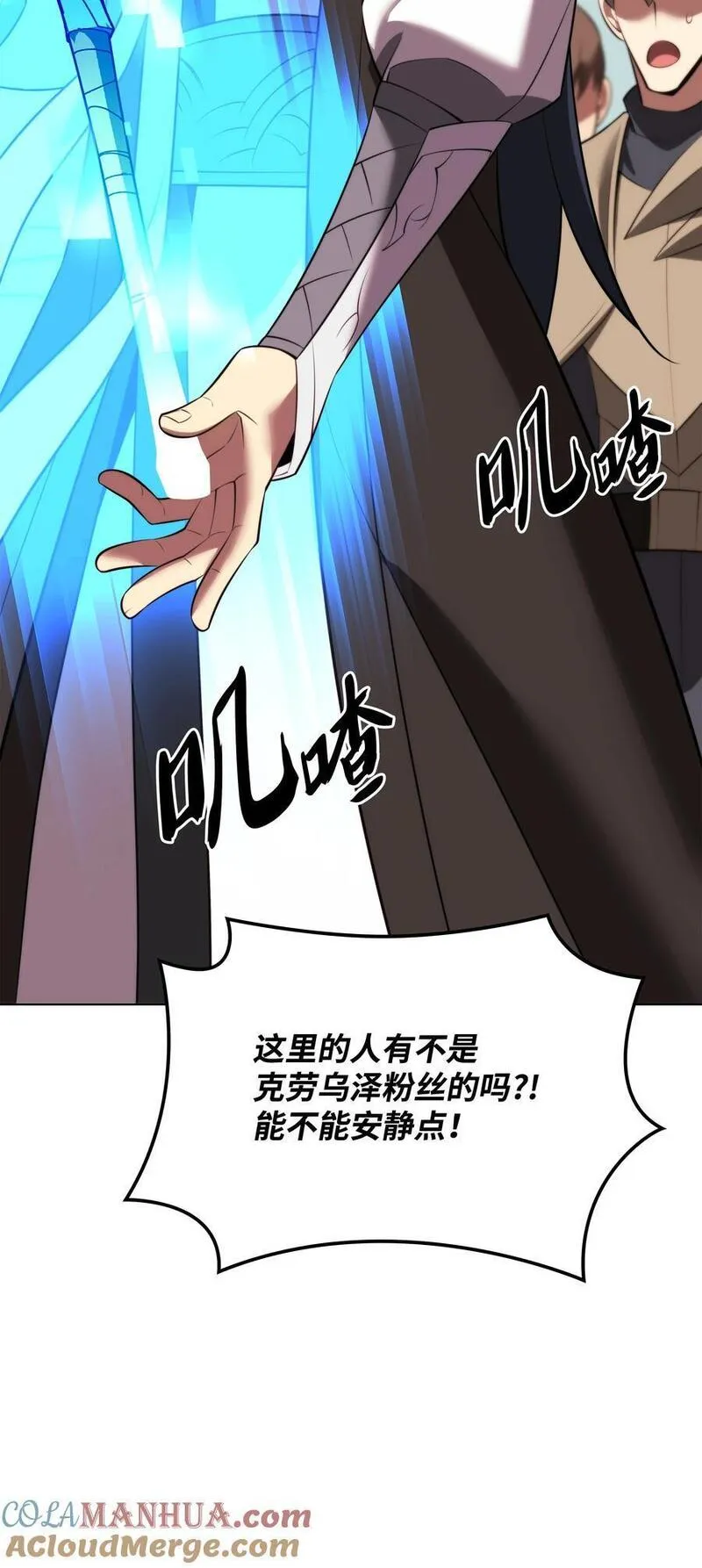 装备我最强17话漫画,195 炼金术5图