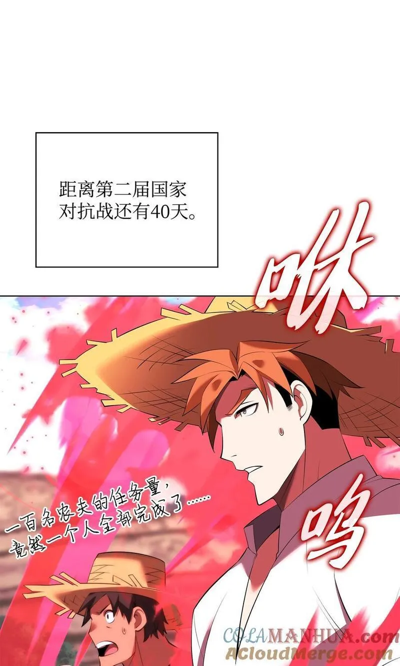 装备我最强原名漫画,196 唯有认可，才能成就彼此45图