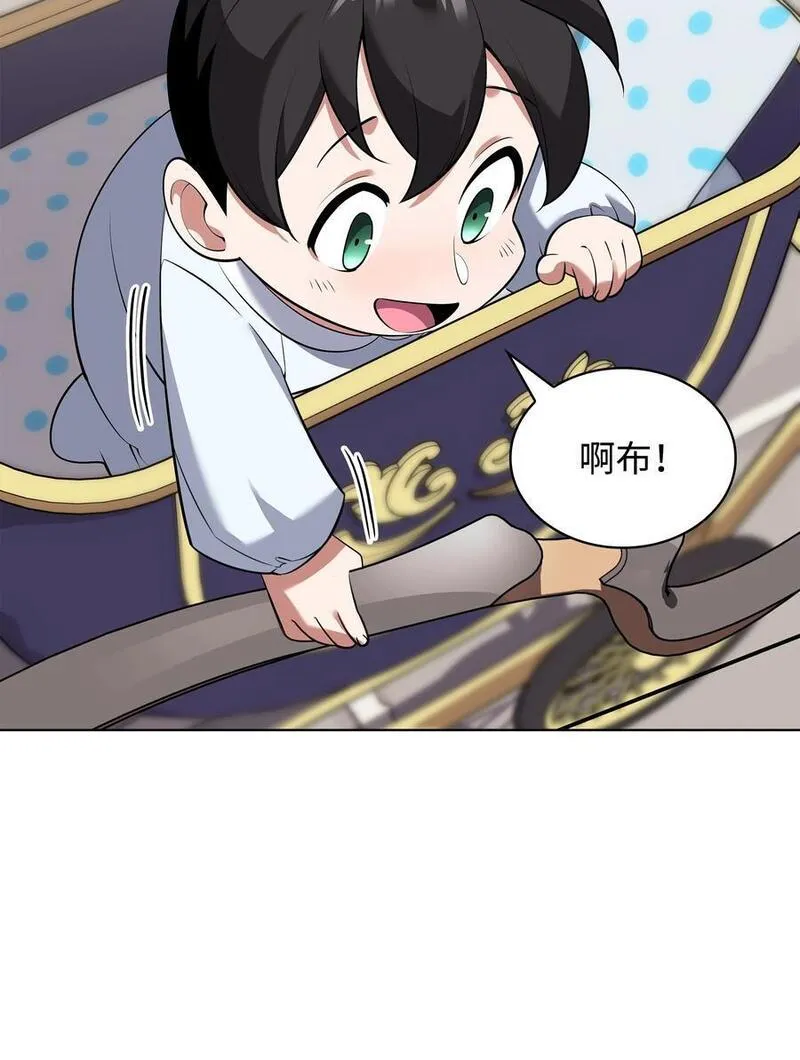 装备我最强7漫画,197 制造垃圾装备115图