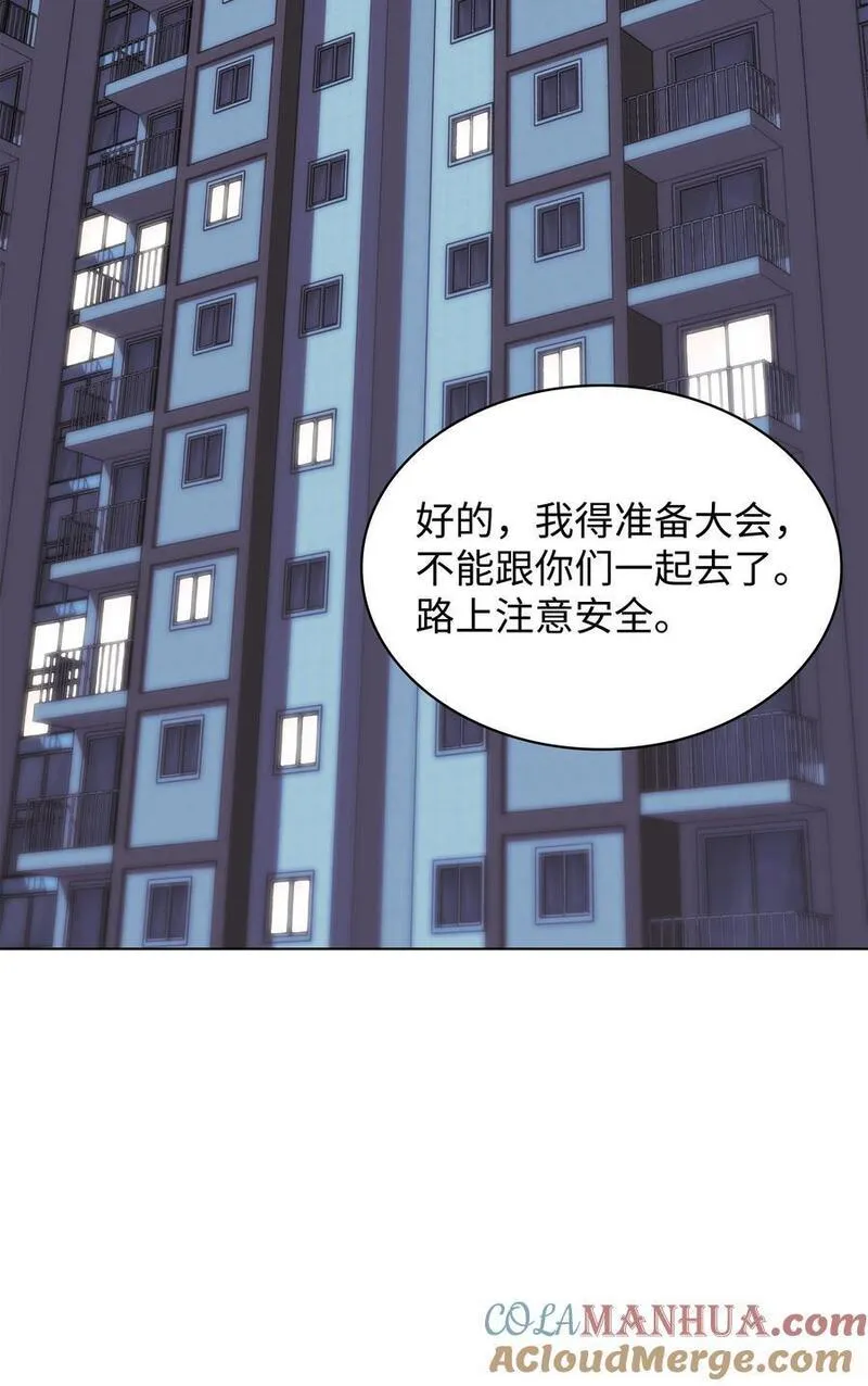 装备我最强7漫画,198 模范市民33图