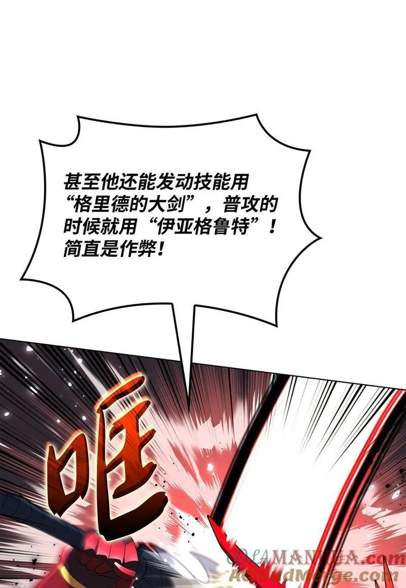 装备我最强74漫画,199 无法触及的镜子53图