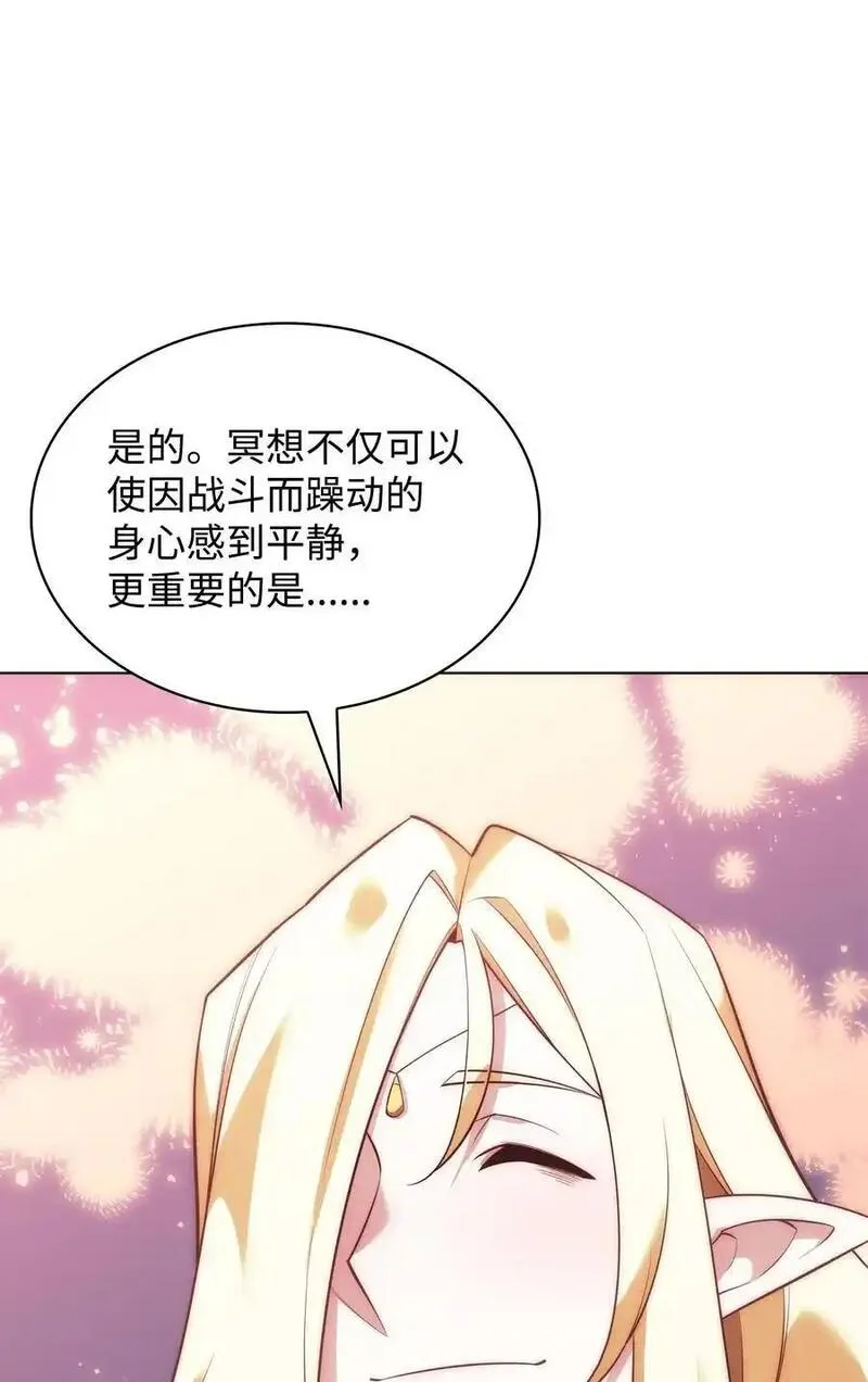 装备我最强漫画,200 连杀波20图