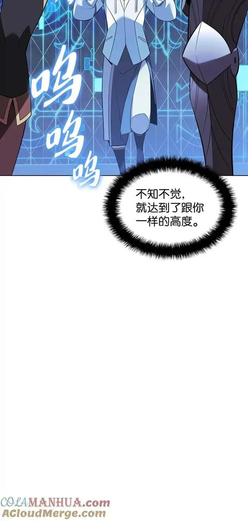 装备我最强漫画,200 连杀波53图