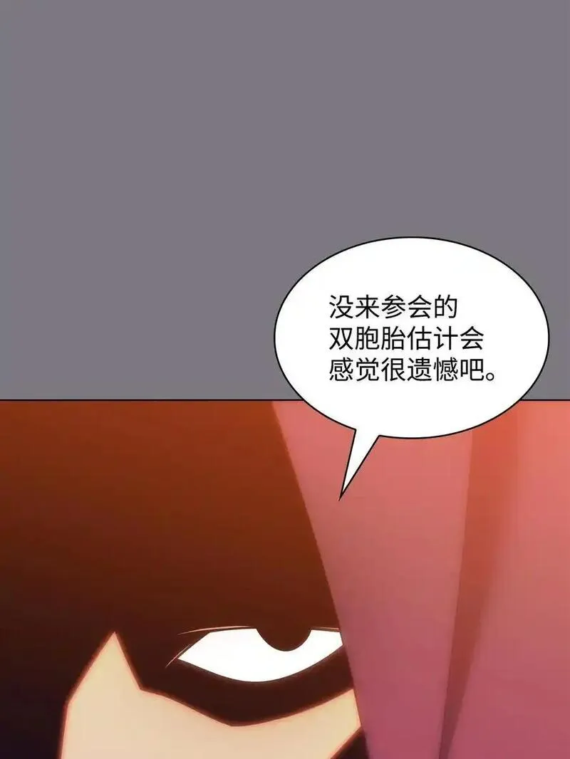 装备我最强漫画,201 绝对胜率50\\%14图