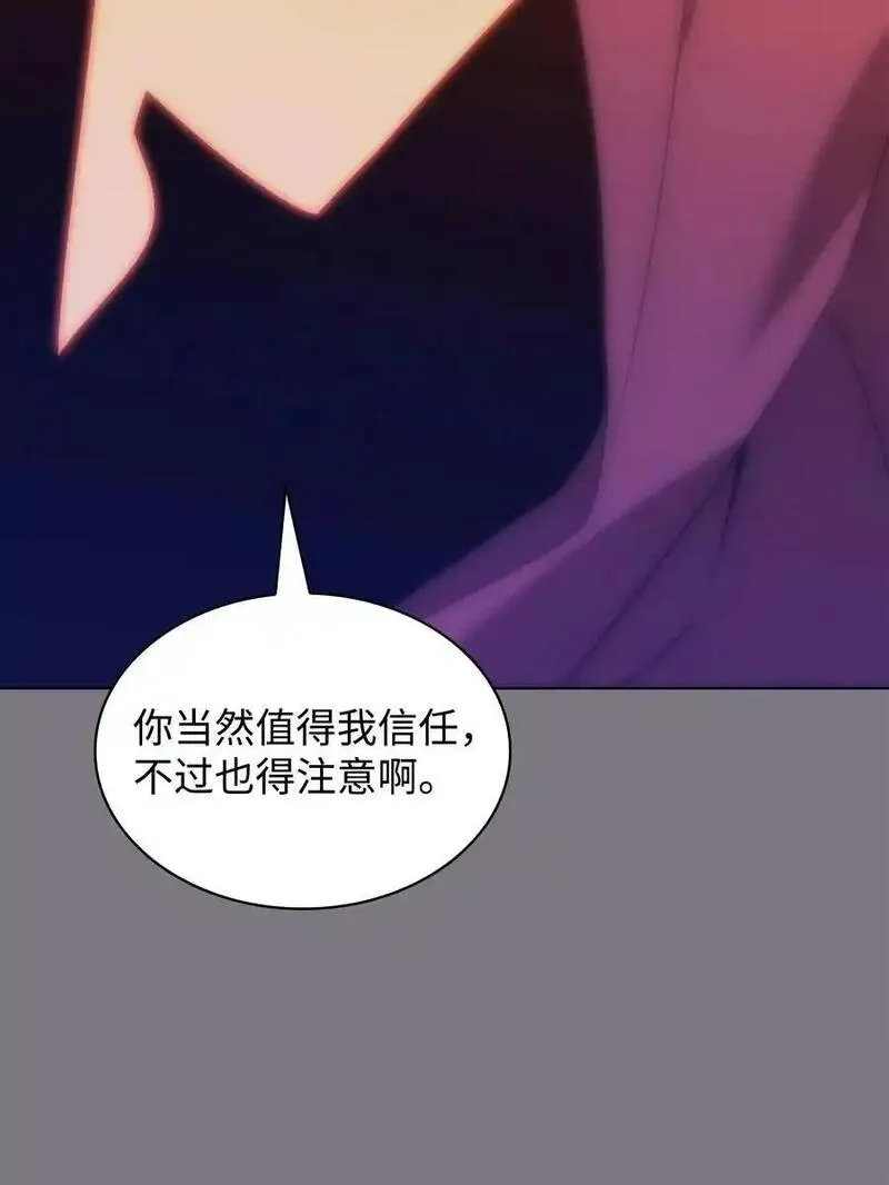 装备我最强漫画,201 绝对胜率50\\%15图