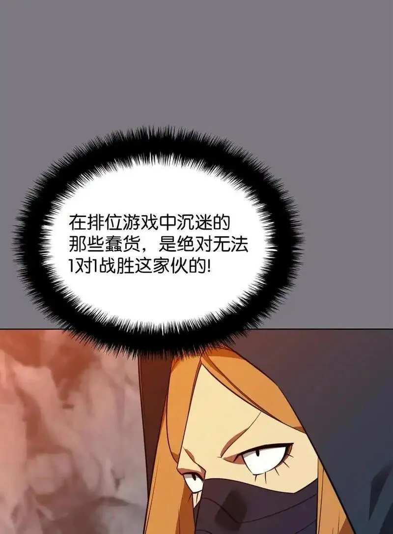 装备我最强漫画,201 绝对胜率50\\%12图