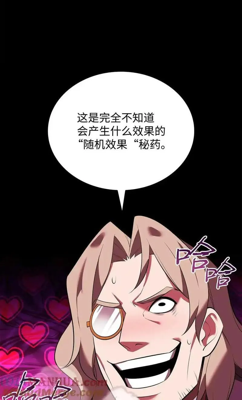 装备我最强漫画,201 绝对胜率50\\%117图