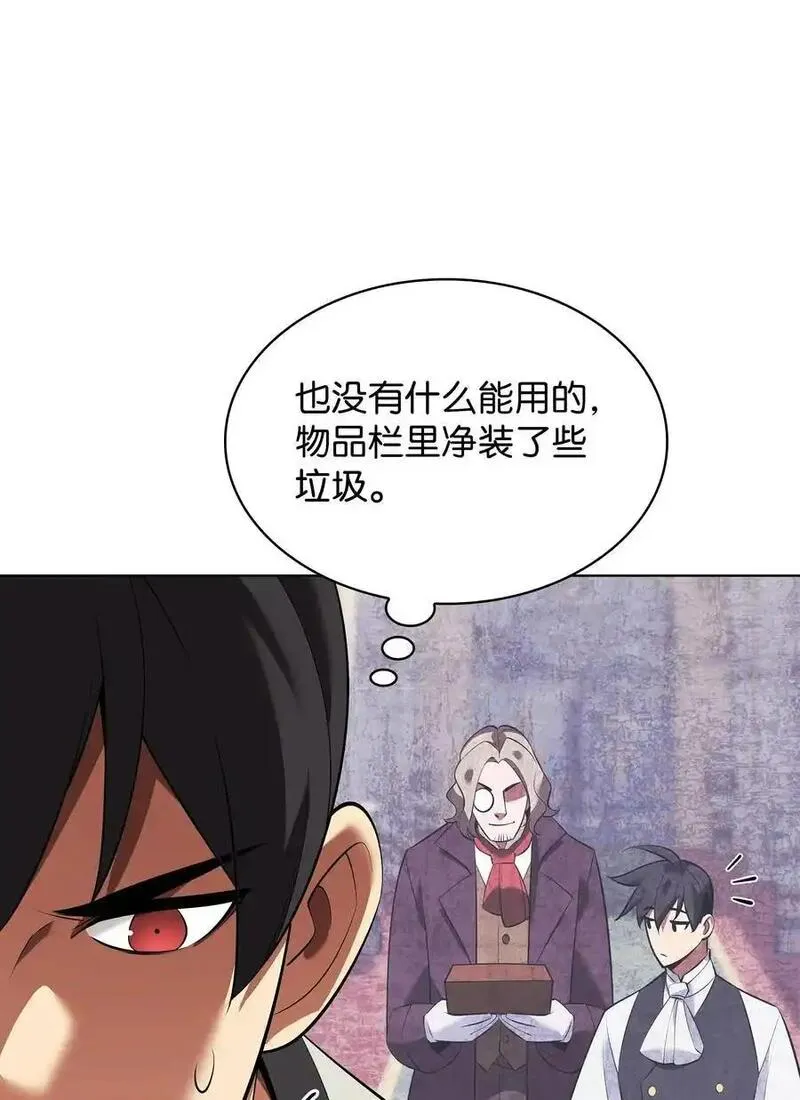 装备我最强漫画,201 绝对胜率50\\%114图