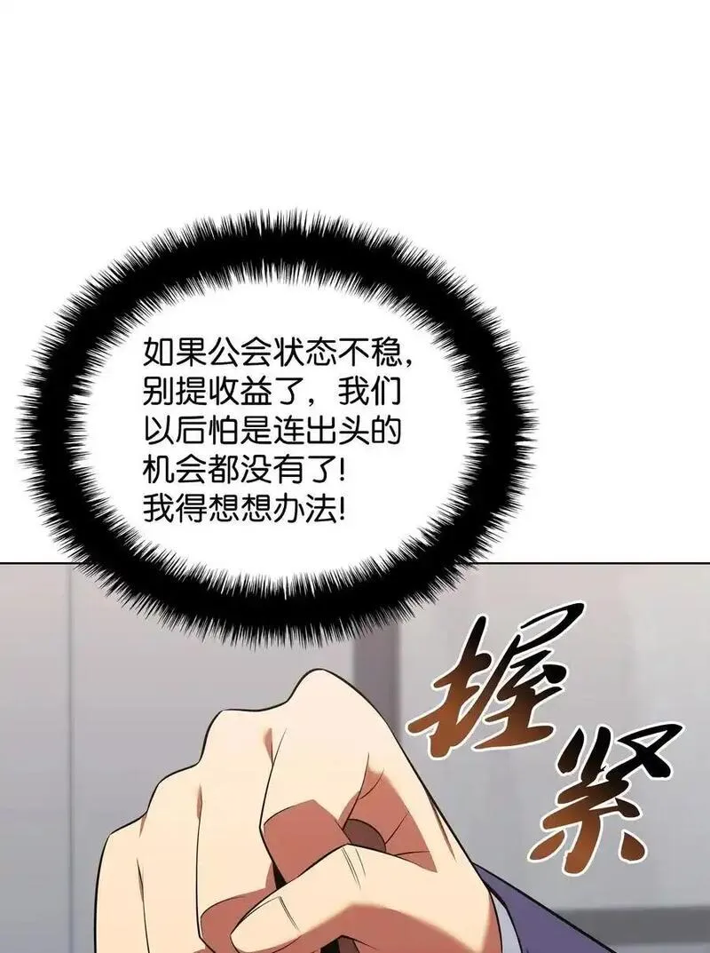 装备我最强漫画,203 第二种力量24图