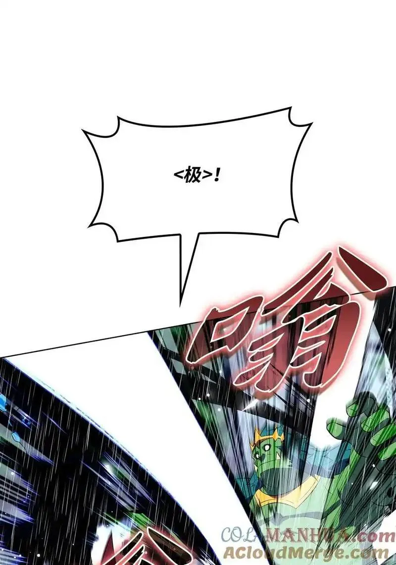 装备我最强漫画,203 第二种力量69图